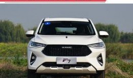 最新哈弗f7爆料,前瞻设计，智能科技，引领潮流SUV新篇章