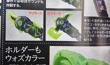 假面骑士新玩具爆料视频,神秘面罩引热议，酷炫造型惊艳登场！